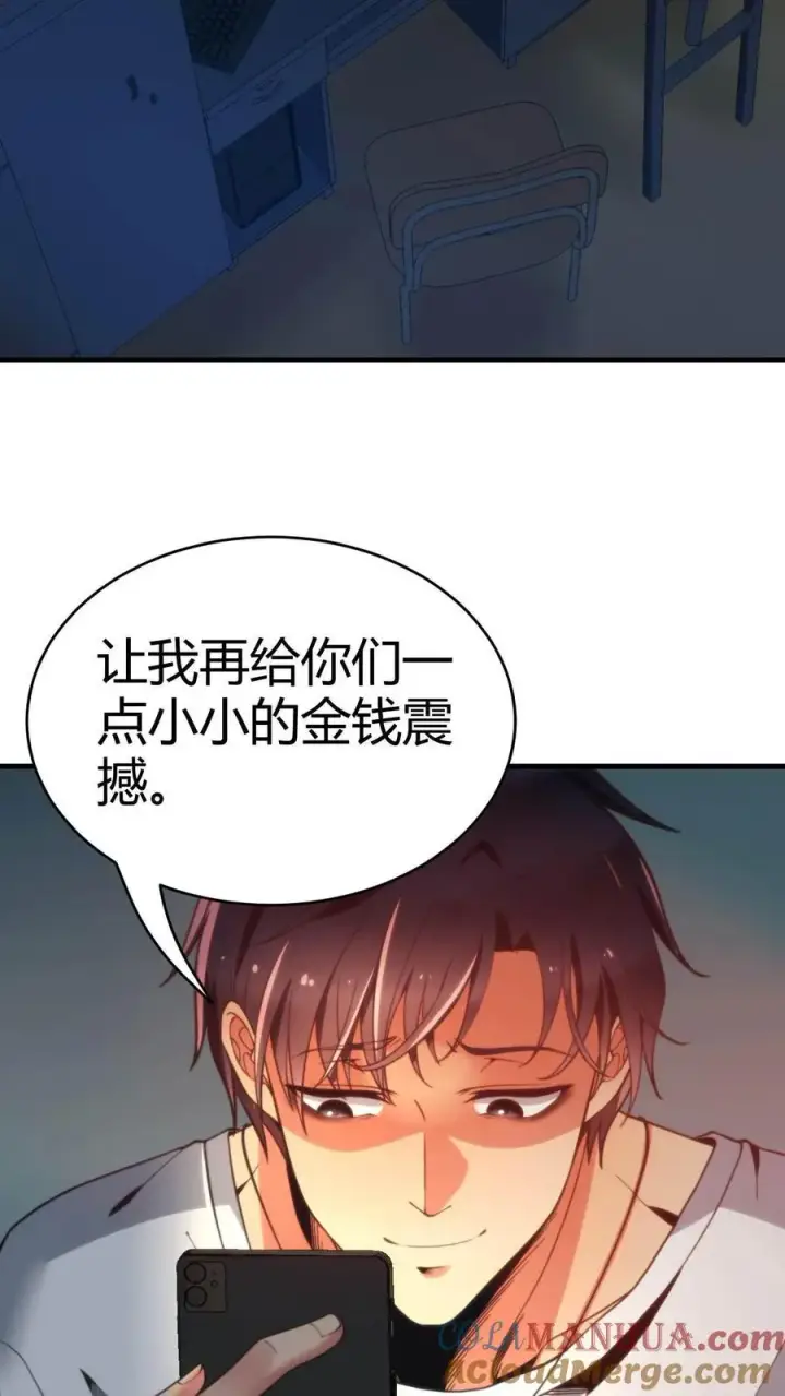 《我有九千万亿舔狗金》第6话 寂寞一支烟！图5
