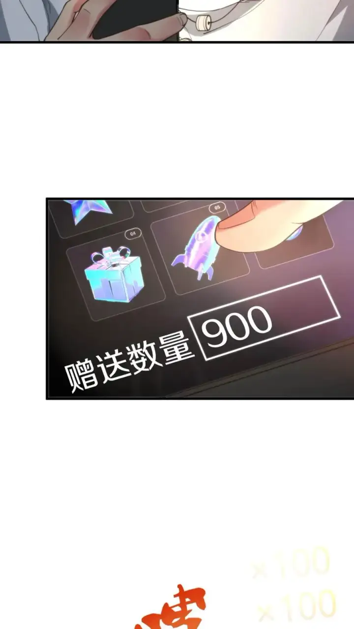 《我有九千万亿舔狗金》第6话 寂寞一支烟！图6