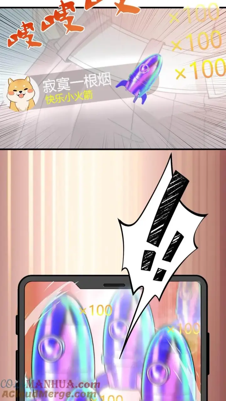 《我有九千万亿舔狗金》第6话 寂寞一支烟！图7