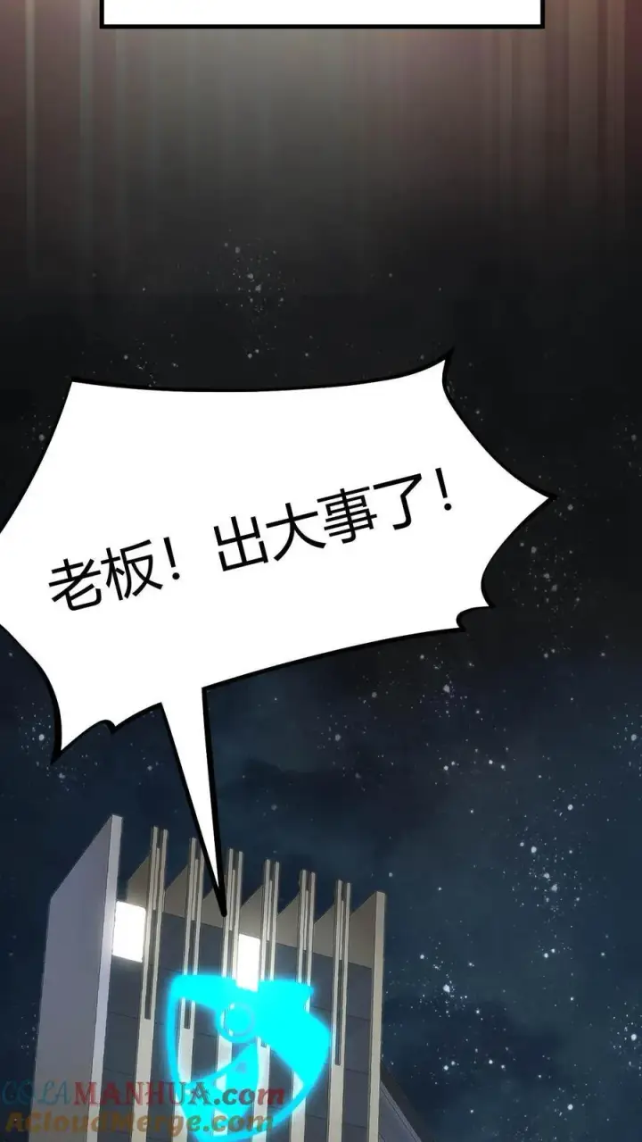 《我有九千万亿舔狗金》第6话 寂寞一支烟！图9