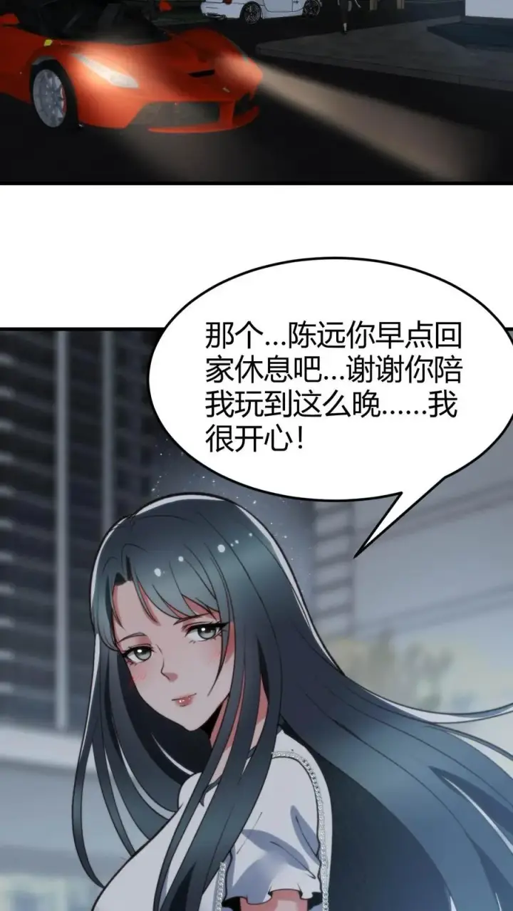 漫画《我有九千万亿舔狗金》第69话 我上楼喝口水第16张图