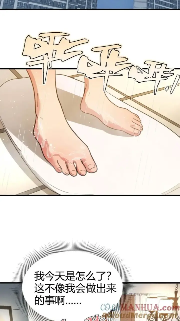 漫画《我有九千万亿舔狗金》第69话 我上楼喝口水第21张图