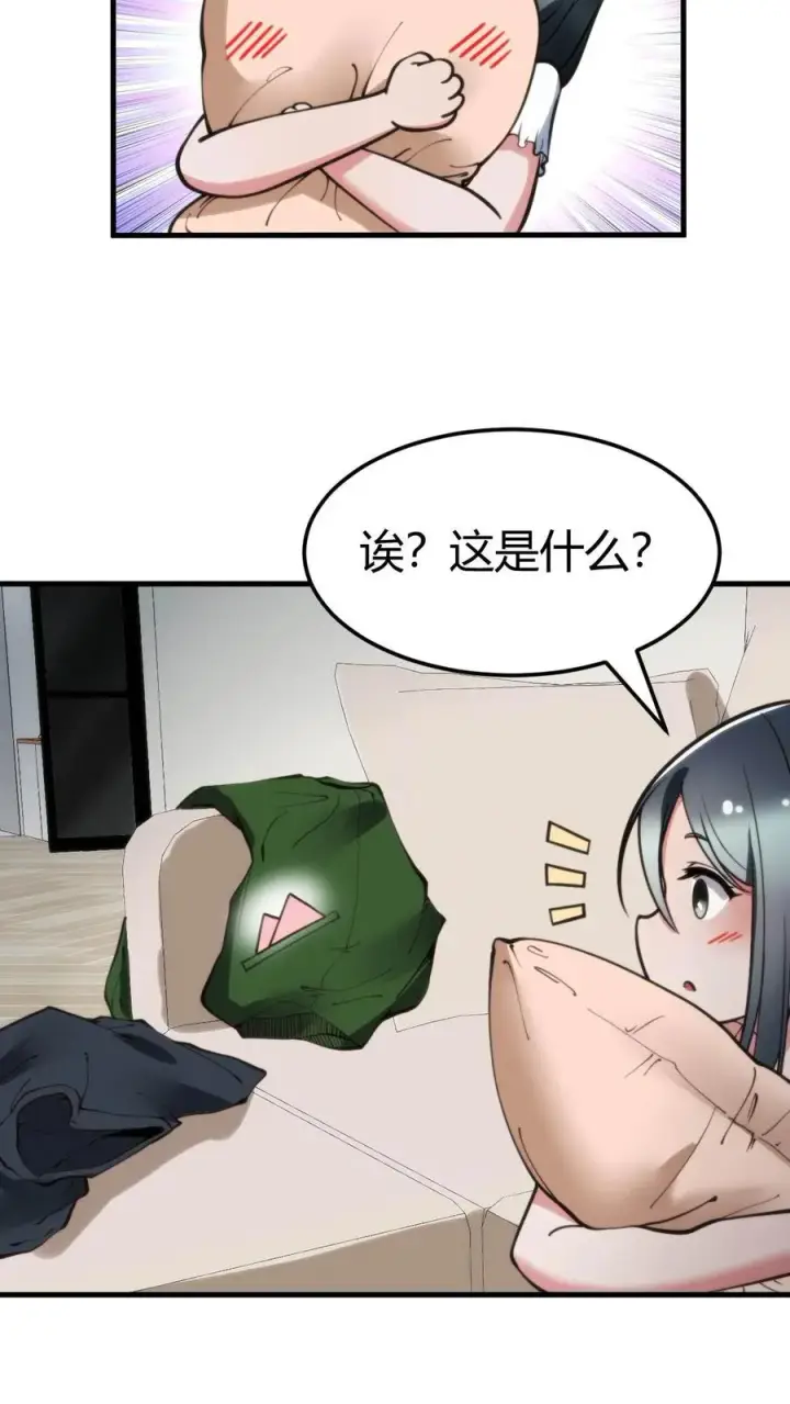 漫画《我有九千万亿舔狗金》第69话 我上楼喝口水第26张图