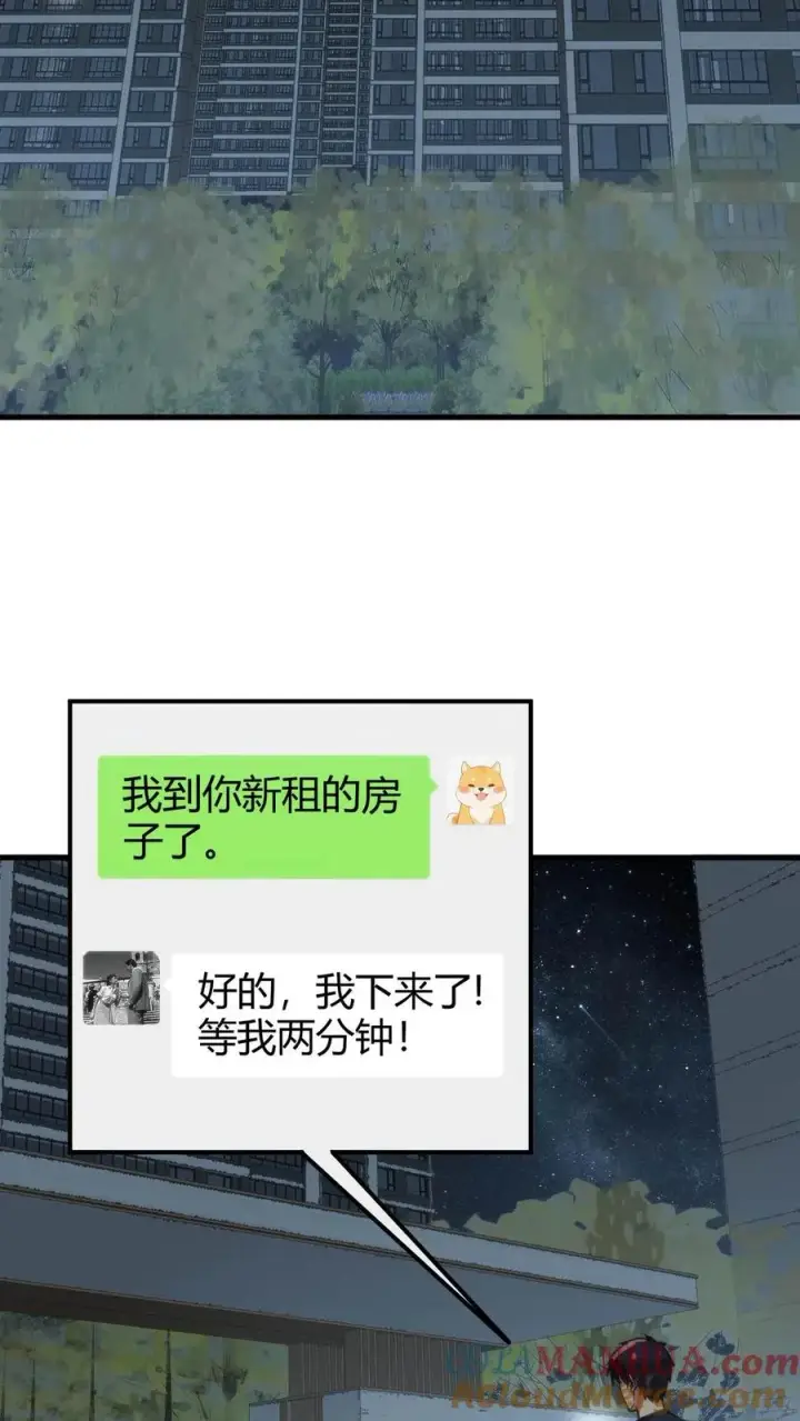 漫画《我有九千万亿舔狗金》第69话 我上楼喝口水第3张图