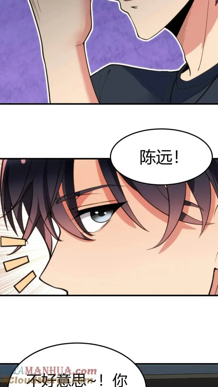 漫画《我有九千万亿舔狗金》第69话 我上楼喝口水第5张图