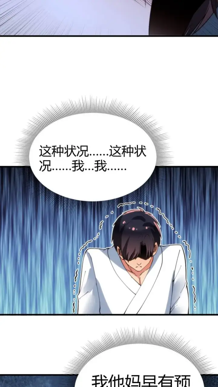 漫画《我有九千万亿舔狗金》第70话 四张电影票第10张图