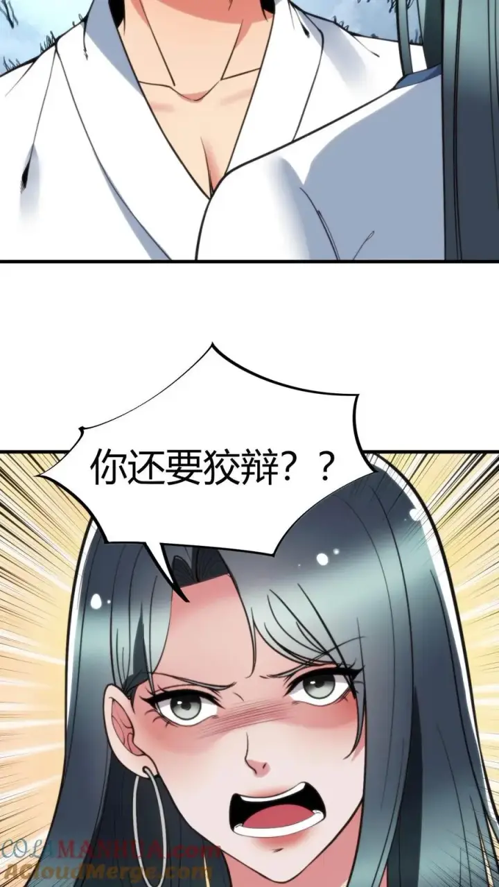 漫画《我有九千万亿舔狗金》第70话 四张电影票第13张图