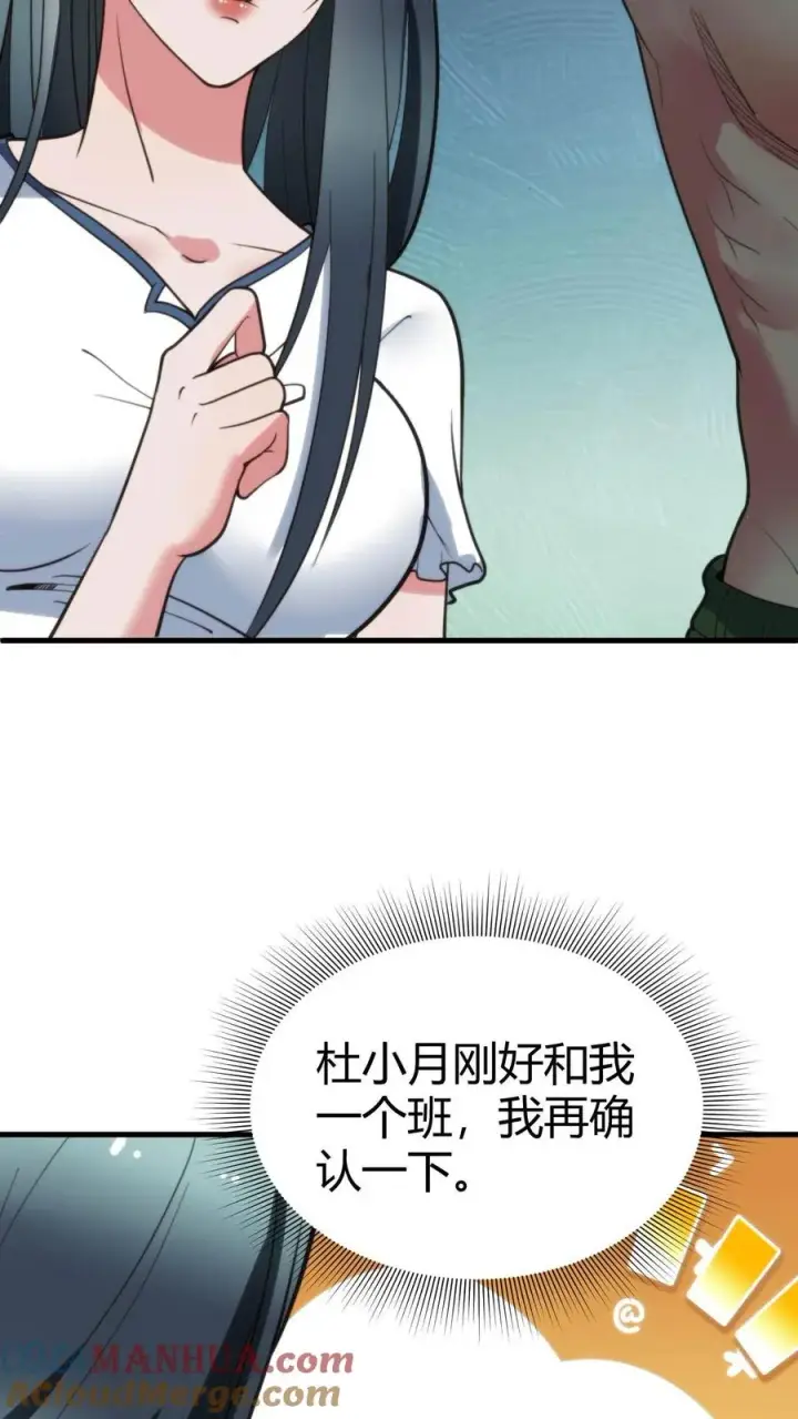 漫画《我有九千万亿舔狗金》第70话 四张电影票第23张图
