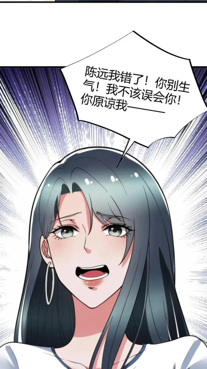 漫画《我有九千万亿舔狗金》第70话 四张电影票第28张图