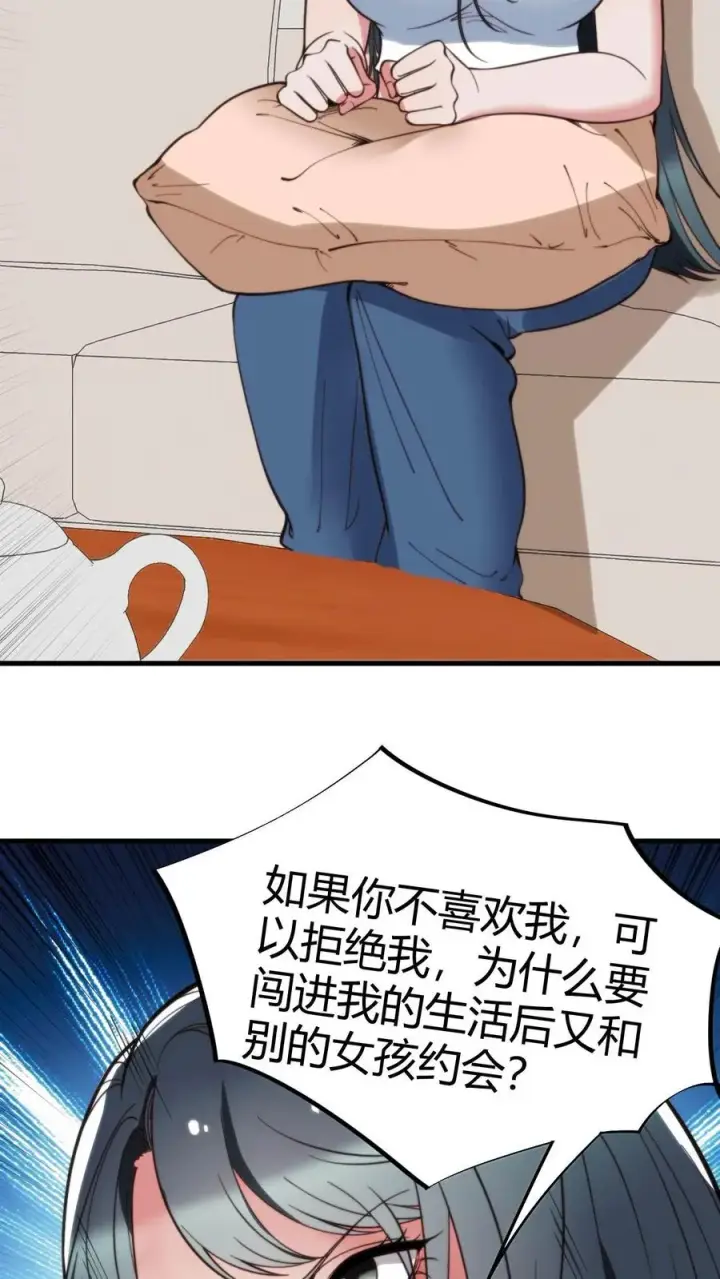 漫画《我有九千万亿舔狗金》第70话 四张电影票第6张图