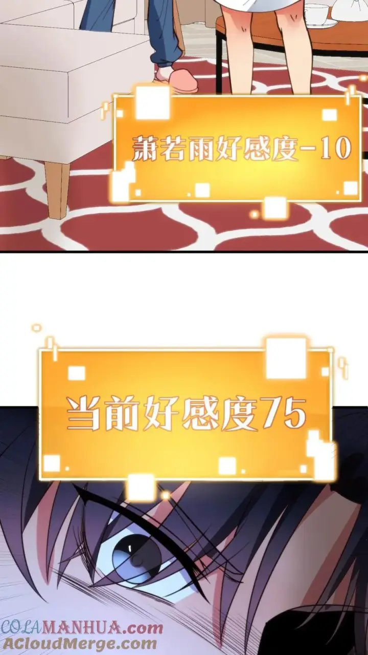 漫画《我有九千万亿舔狗金》第70话 四张电影票第9张图
