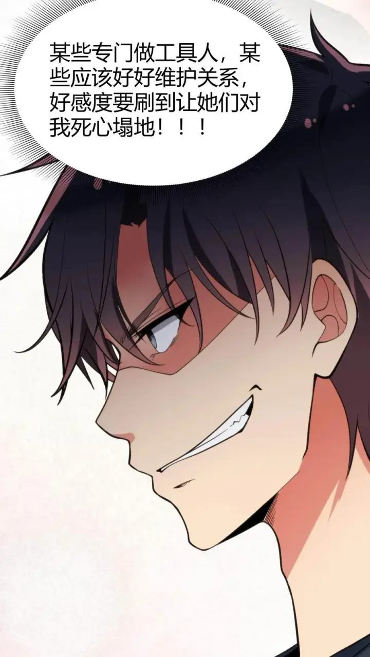 漫画《我有九千万亿舔狗金》第71话 唐氏路��王第10张图