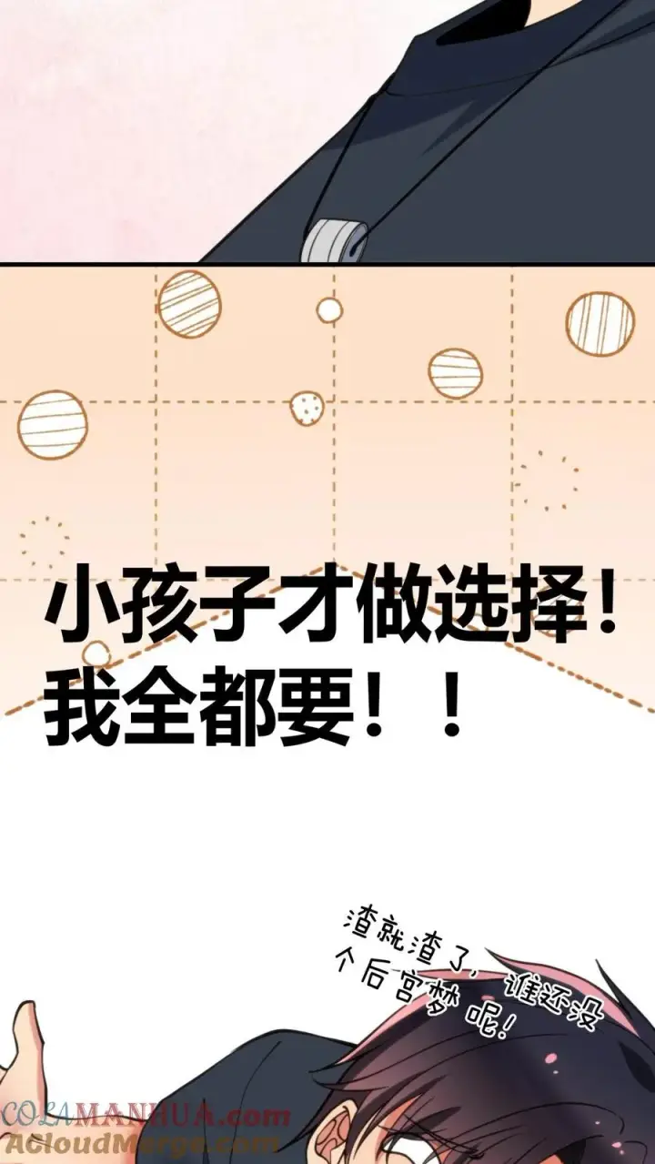漫画《我有九千万亿舔狗金》第71话 唐氏路��王第11张图