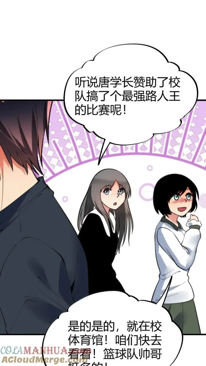 漫画《我有九千万亿舔狗金》第71话 唐氏路��王第13张图