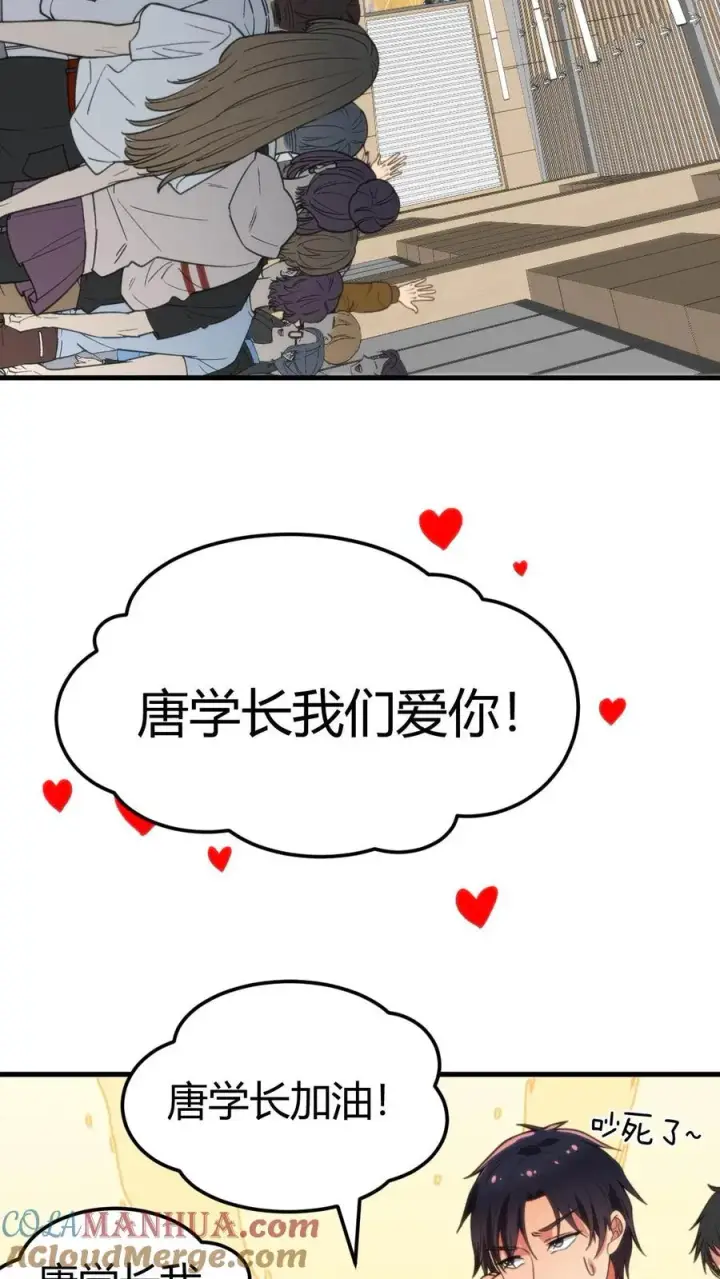 漫画《我有九千万亿舔狗金》第71话 唐氏路��王第17张图