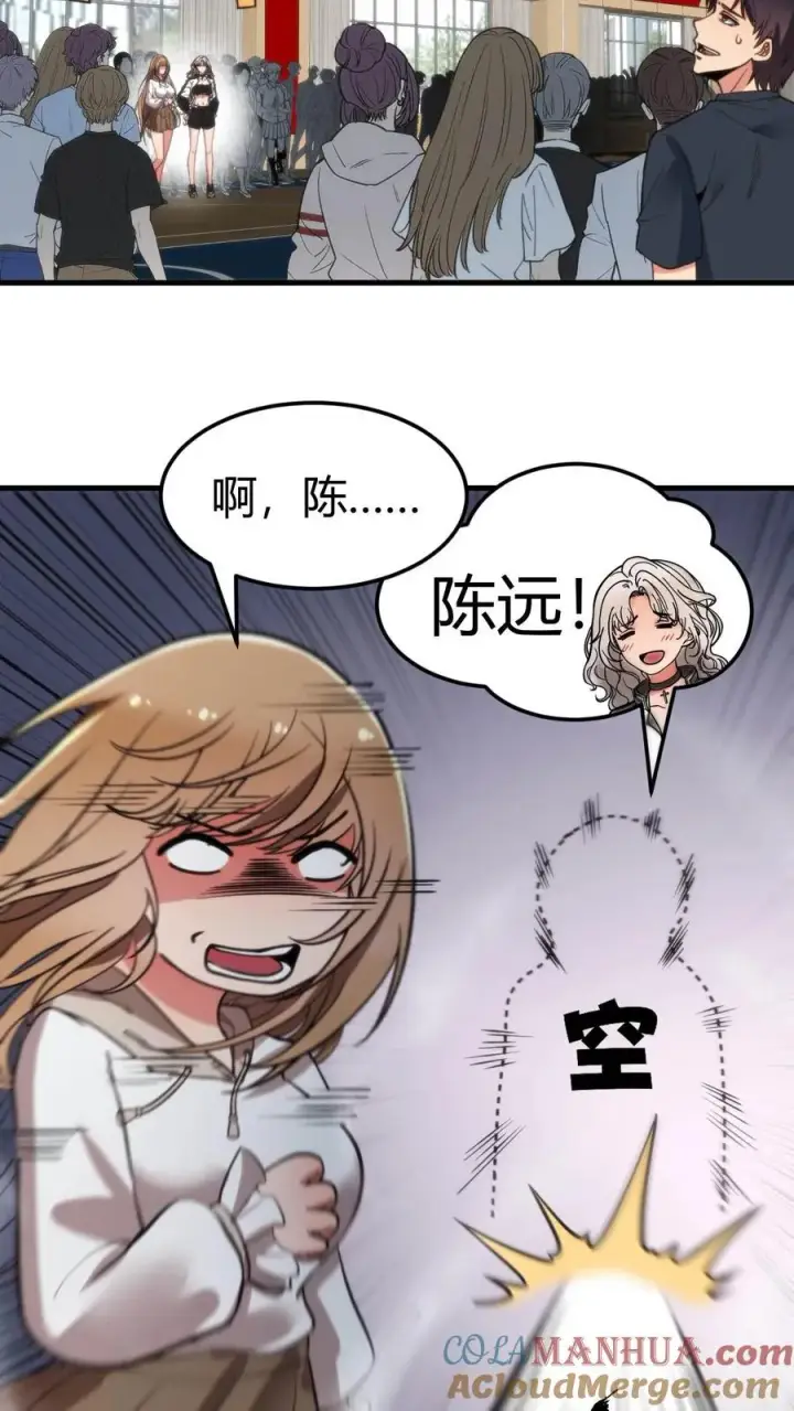 漫画《我有九千万亿舔狗金》第71话 唐氏路��王第19张图