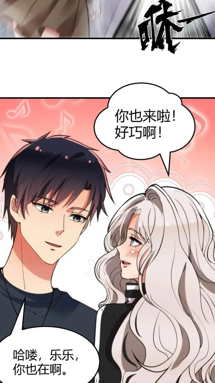 漫画《我有九千万亿舔狗金》第71话 唐氏路��王第20张图