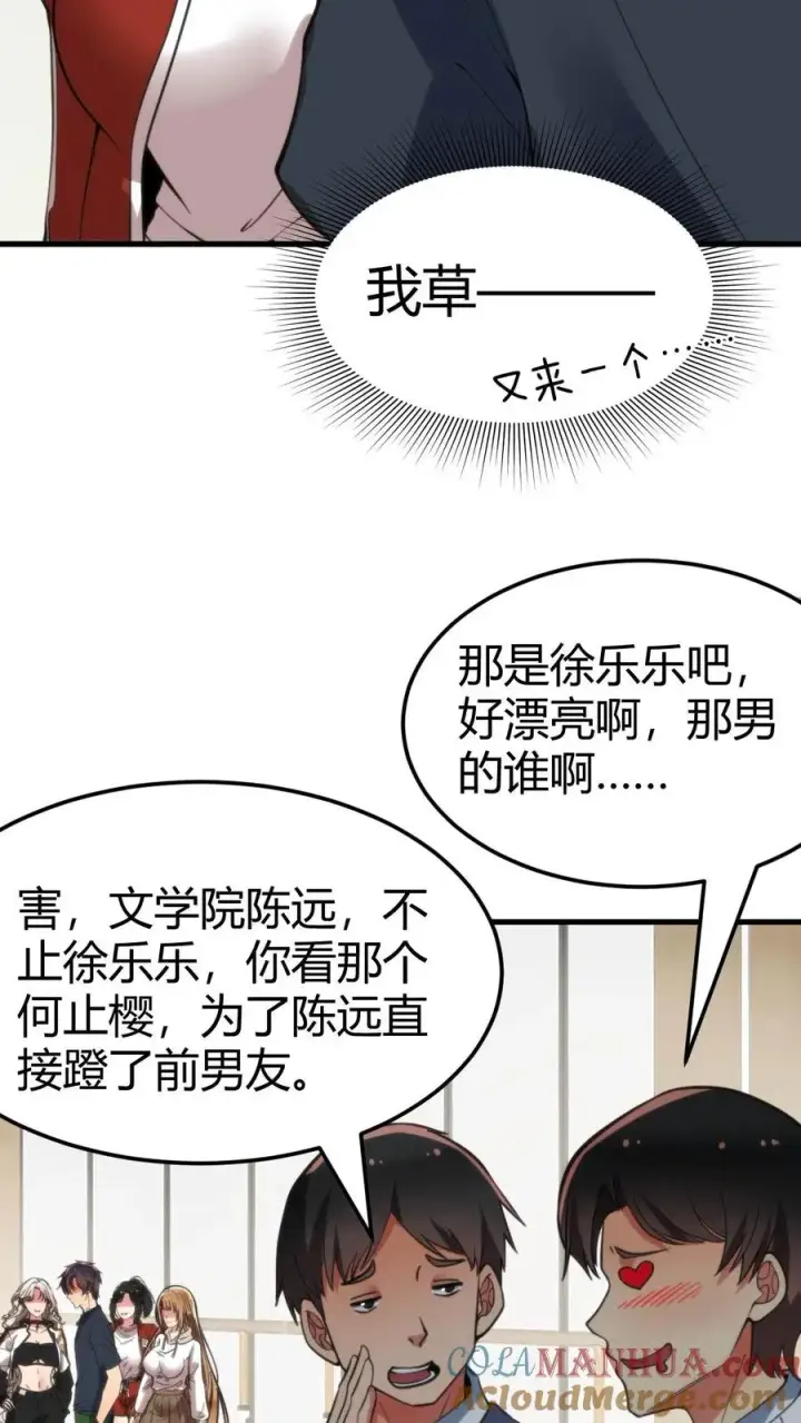 漫画《我有九千万亿舔狗金》第71话 唐氏路��王第23张图