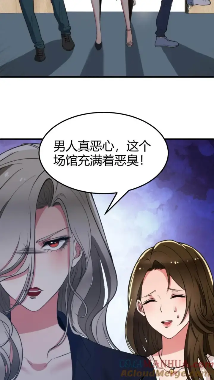 漫画《我有九千万亿舔狗金》第71话 唐氏路��王第25张图
