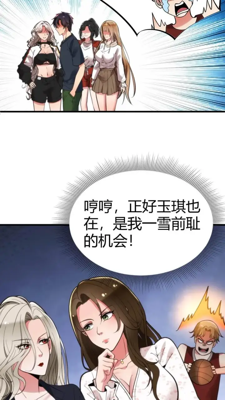 漫画《我有九千万亿舔狗金》第71话 唐氏路��王第28张图