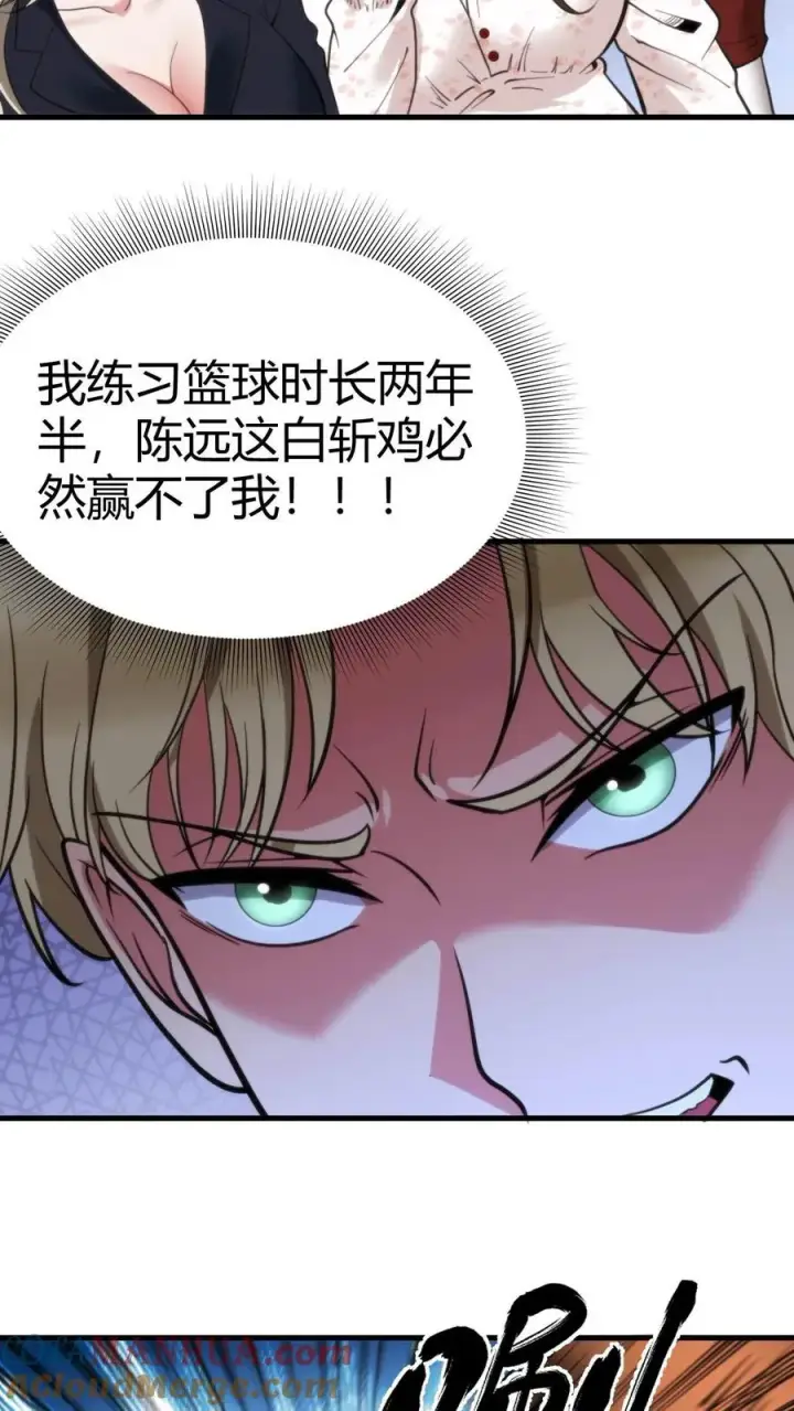 漫画《我有九千万亿舔狗金》第71话 唐氏路��王第29张图