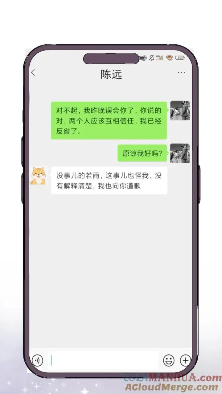 漫画《我有九千万亿舔狗金》第71话 唐氏路��王第3张图