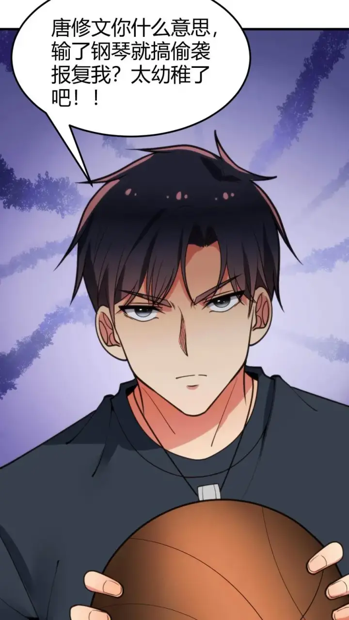 漫画《我有九千万亿舔狗金》第71话 唐氏路��王第32张图