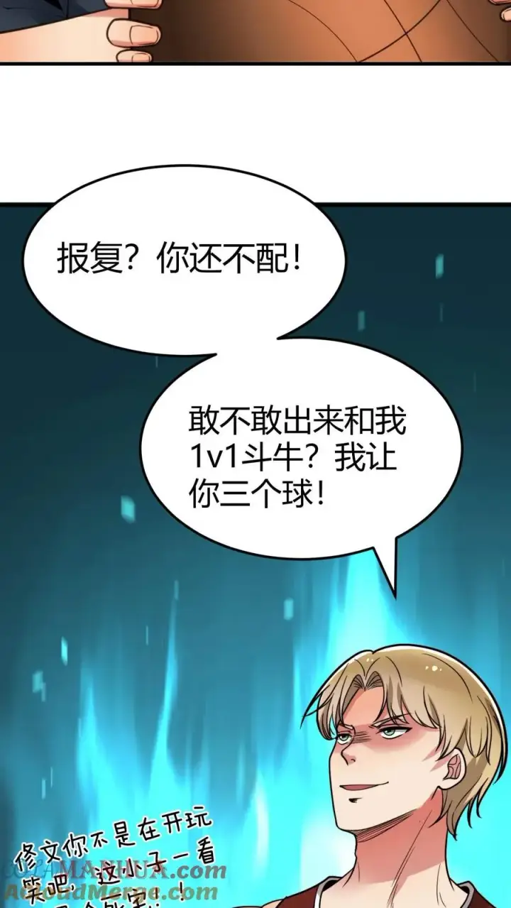 漫画《我有九千万亿舔狗金》第71话 唐氏路��王第33张图