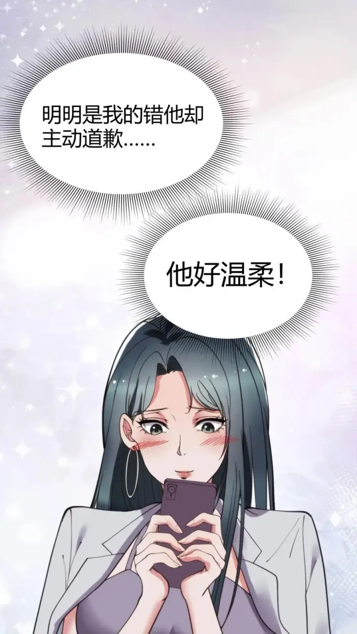 漫画《我有九千万亿舔狗金》第71话 唐氏路��王第4张图