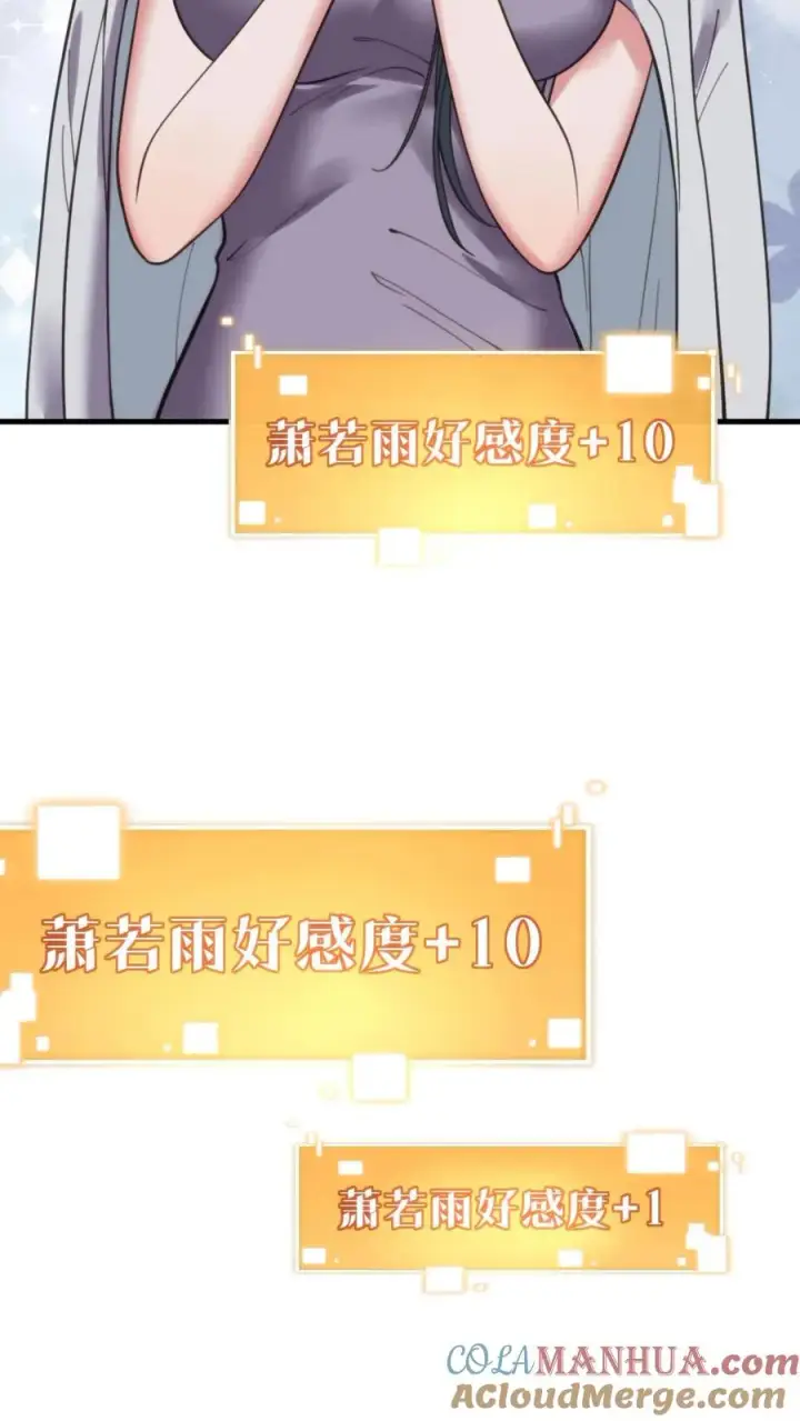 漫画《我有九千万亿舔狗金》第71话 唐氏路��王第5张图