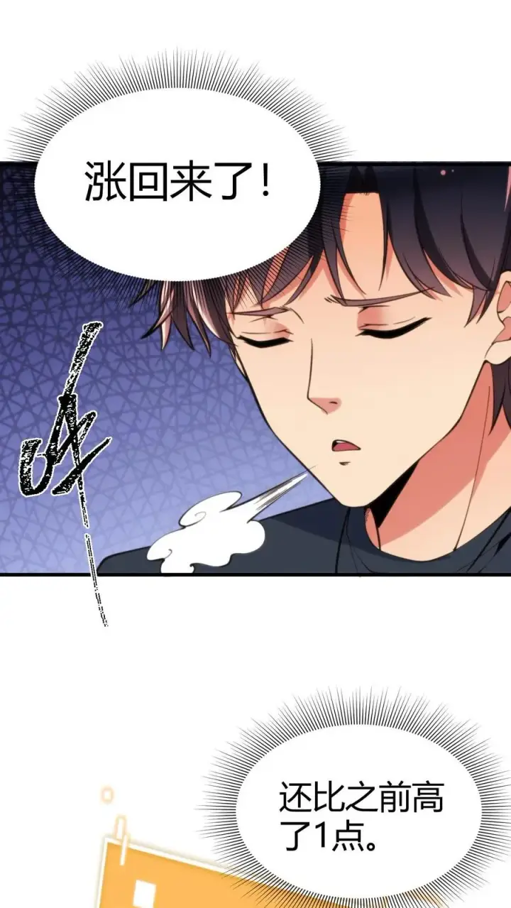 漫画《我有九千万亿舔狗金》第71话 唐氏路��王第6张图