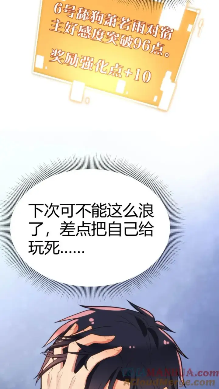 漫画《我有九千万亿舔狗金》第71话 唐氏路��王第7张图