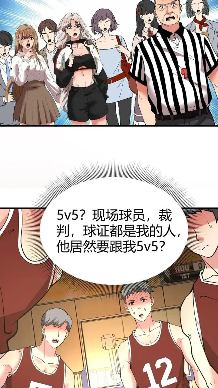 漫画《我有九千万亿舔狗金》第72话 绝对无敌的传说第12张图