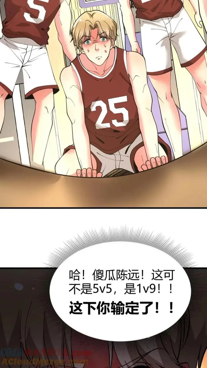 漫画《我有九千万亿舔狗金》第72话 绝对无敌的传说第13张图