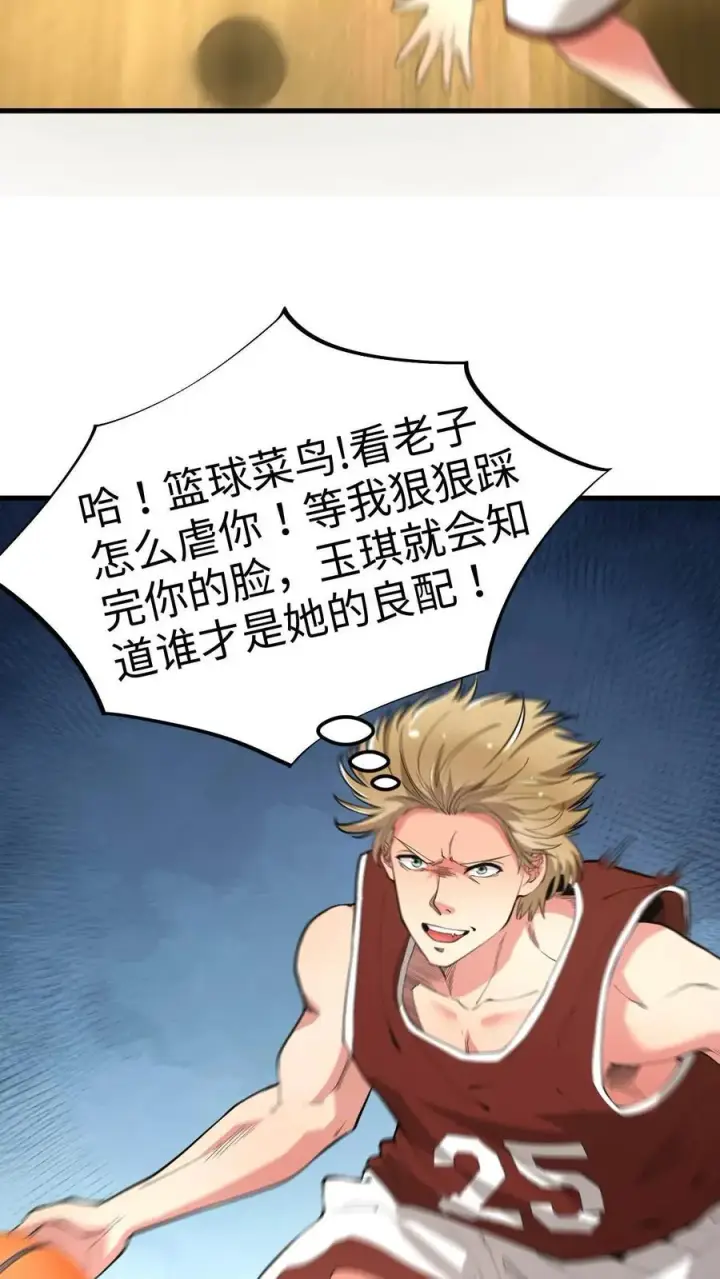 漫画《我有九千万亿舔狗金》第72话 绝对无敌的传说第16张图