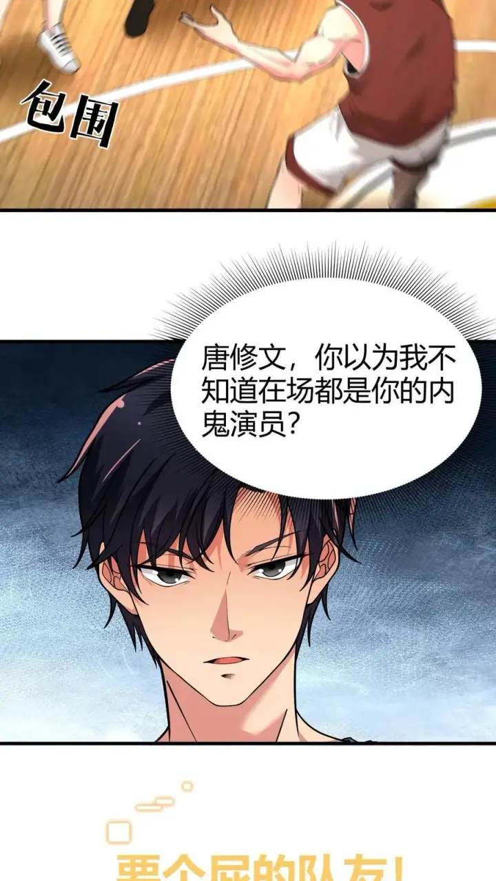 漫画《我有九千万亿舔狗金》第72话 绝对无敌的传说第18张图