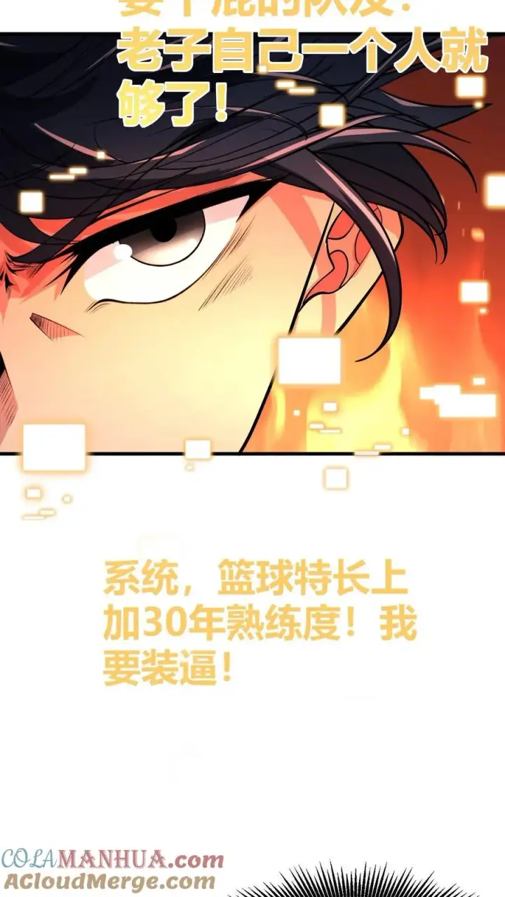 漫画《我有九千万亿舔狗金》第72话 绝对无敌的传说第19张图