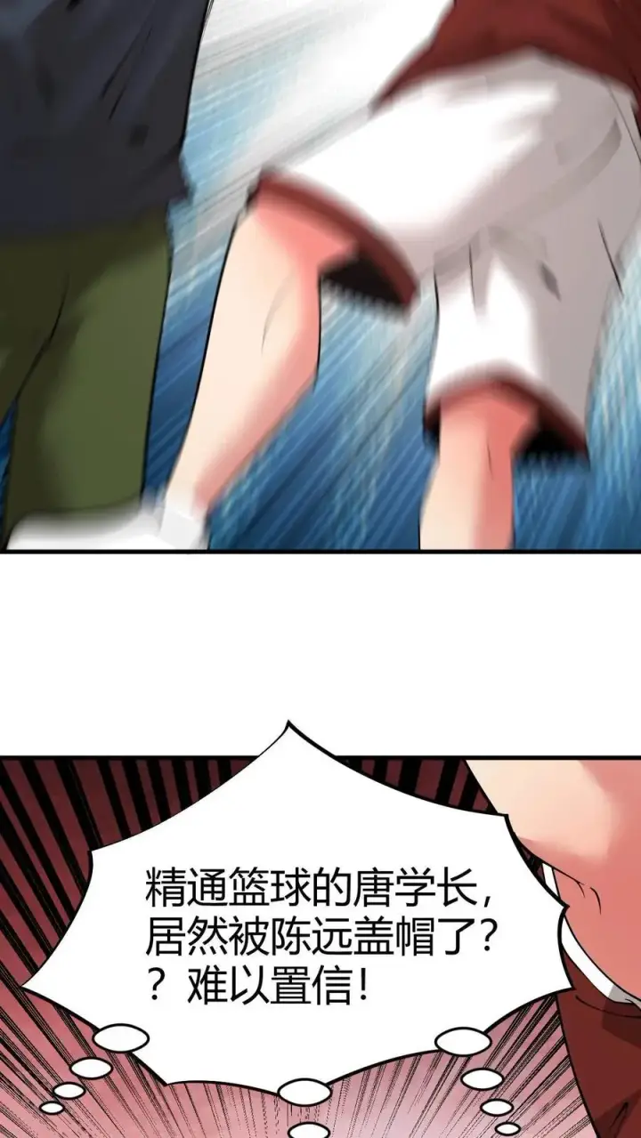 漫画《我有九千万亿舔狗金》第72话 绝对无敌的传说第24张图