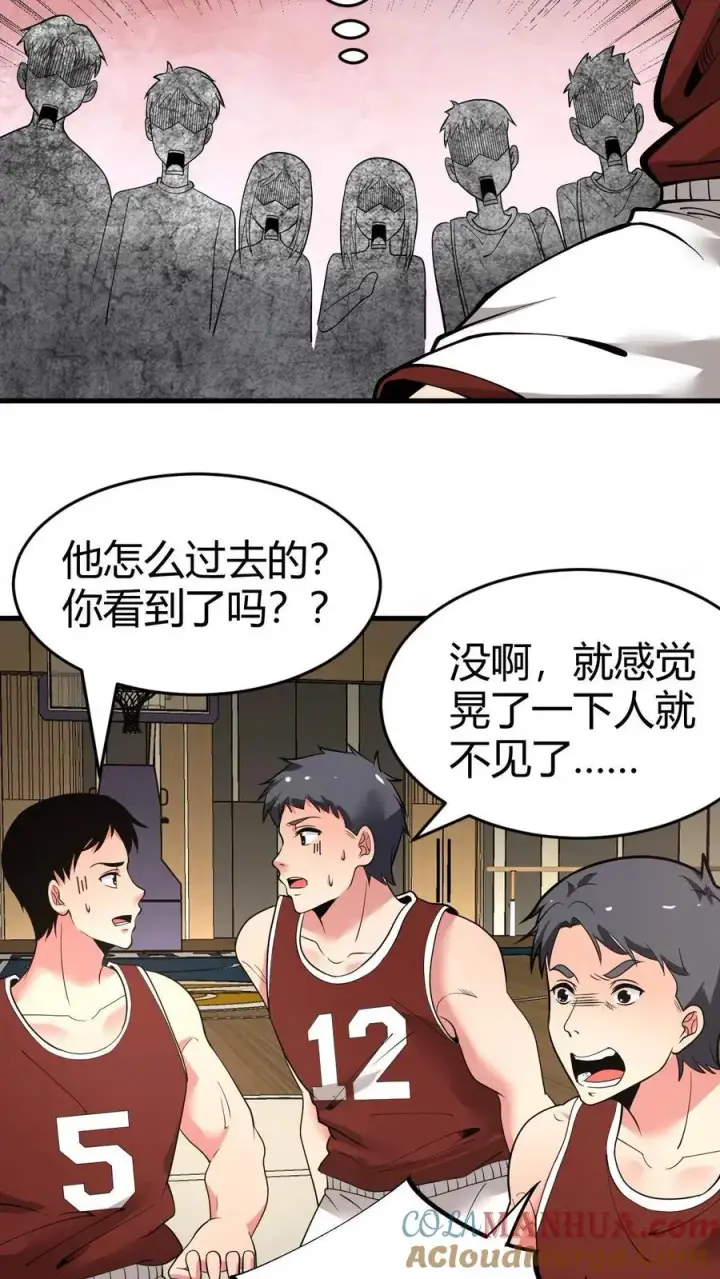 漫画《我有九千万亿舔狗金》第72话 绝对无敌的传说第25张图