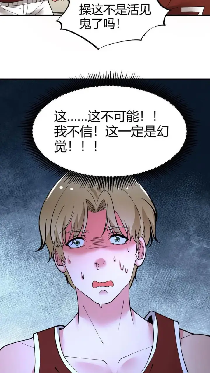 漫画《我有九千万亿舔狗金》第72话 绝对无敌的传说第26张图