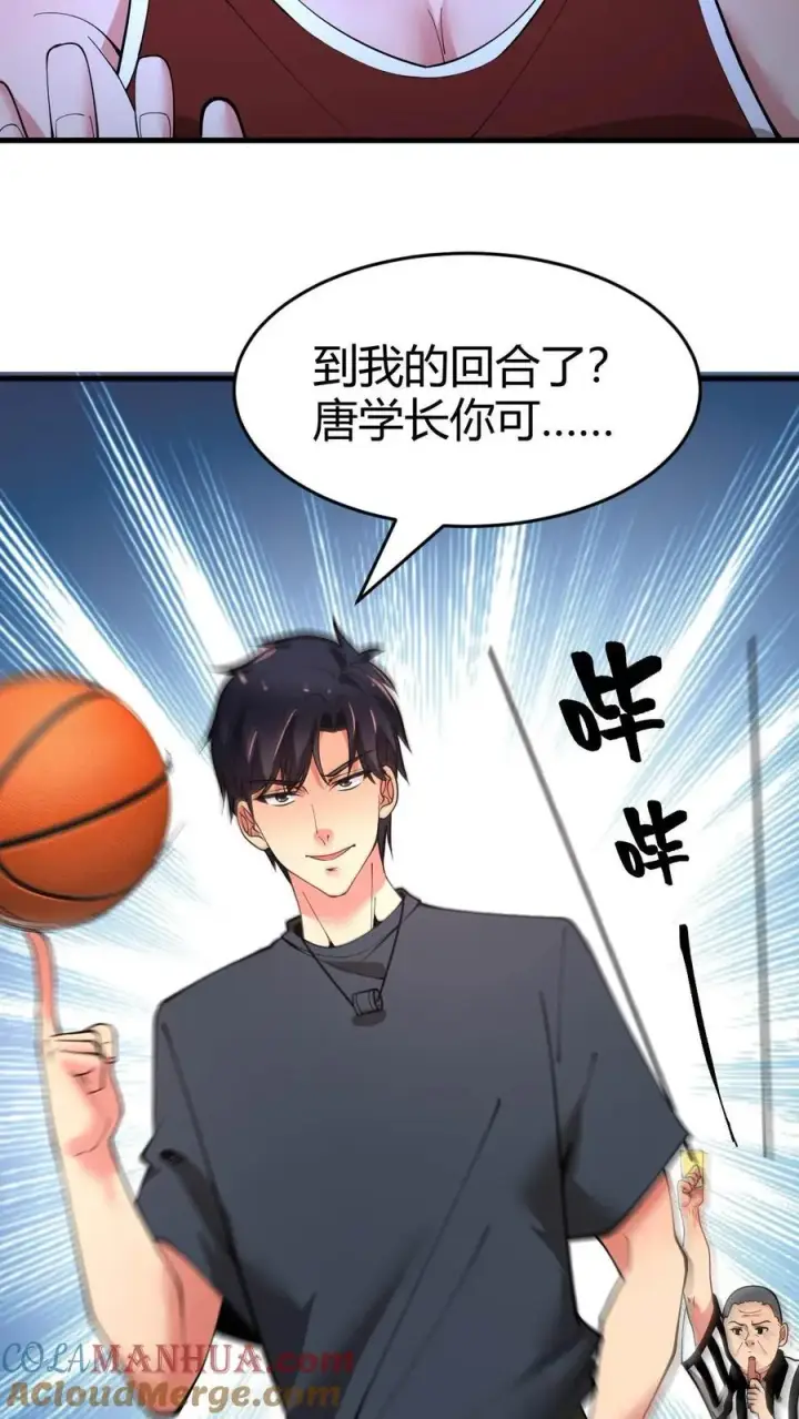 漫画《我有九千万亿舔狗金》第72话 绝对无敌的传说第27张图