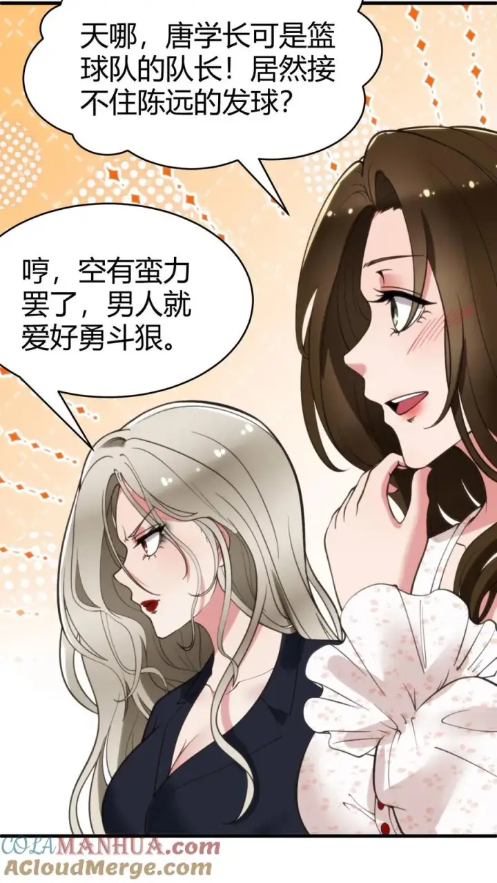 漫画《我有九千万亿舔狗金》第72话 绝对无敌的传说第7张图