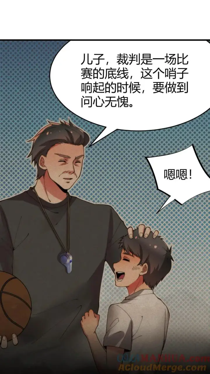 漫画《我有九千万亿舔狗金》第73话 体育精神第21张图