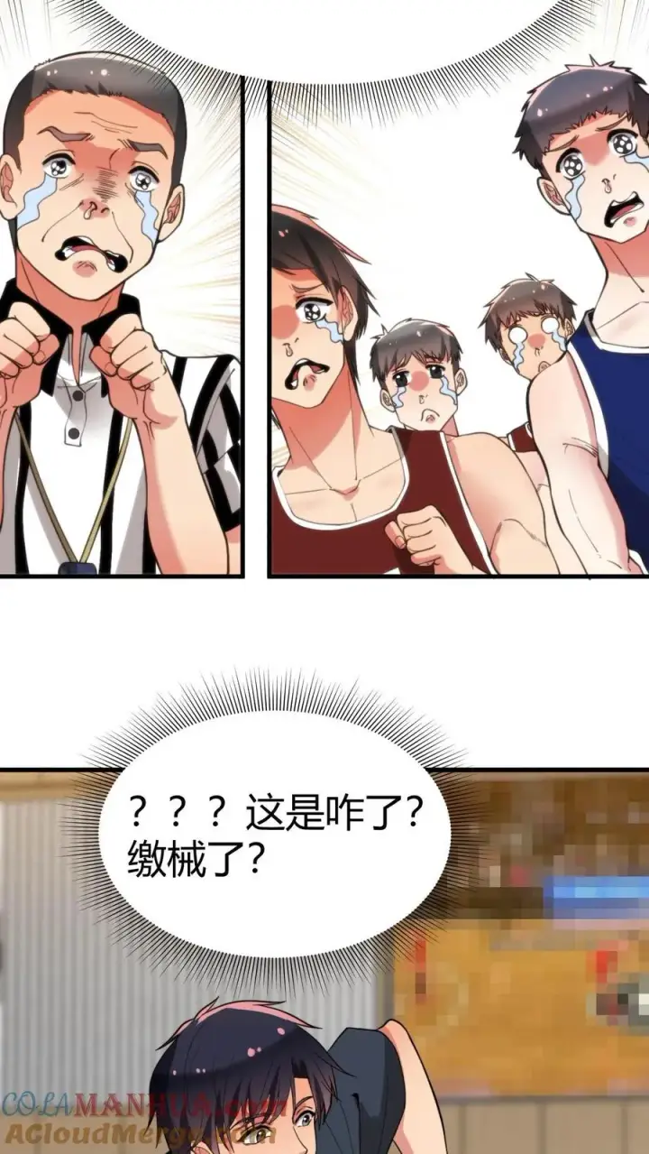 漫画《我有九千万亿舔狗金》第73话 体育精神第25张图