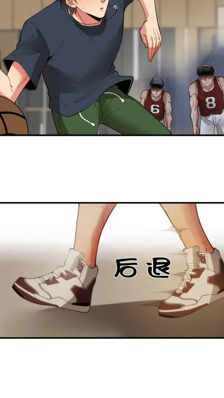 漫画《我有九千万亿舔狗金》第73话 体育精神第26张图