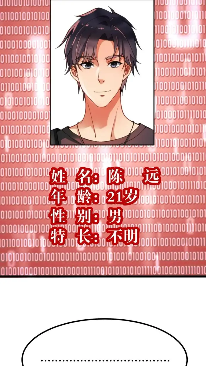 漫画《我有九千万亿舔狗金》第400话 全球追杀令第10张图