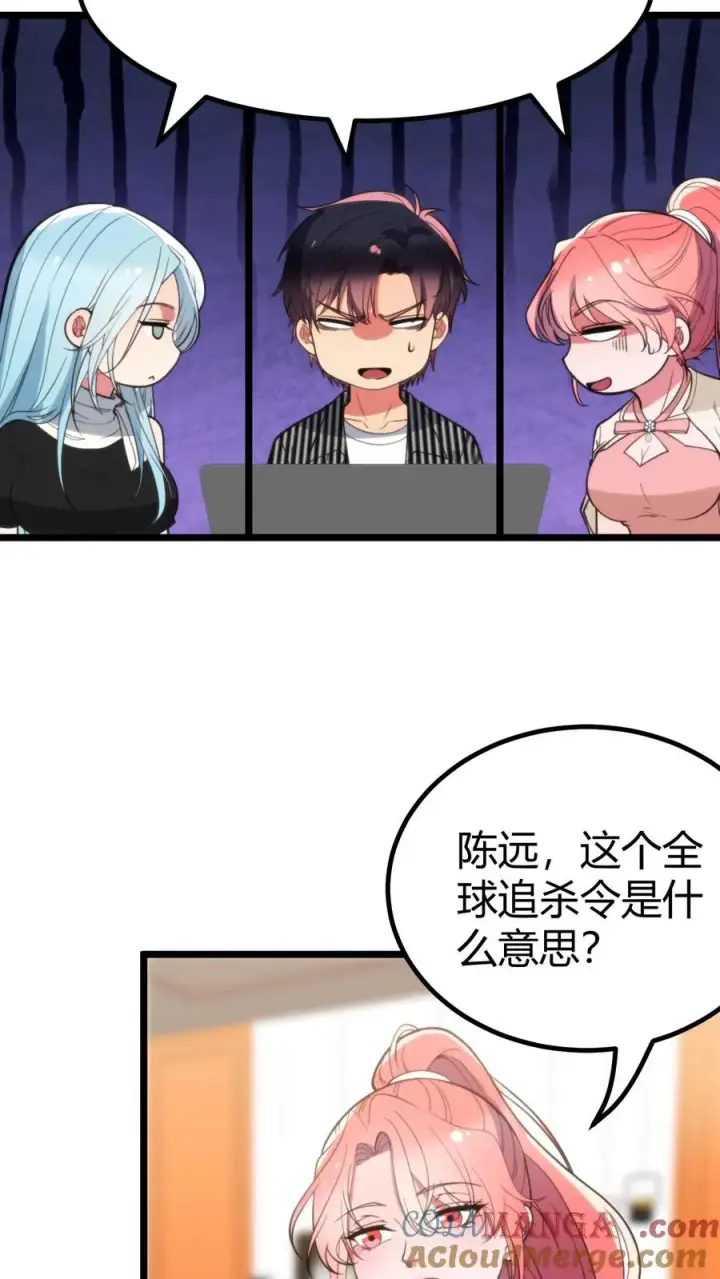 漫画《我有九千万亿舔狗金》第400话 全球追杀令第11张图