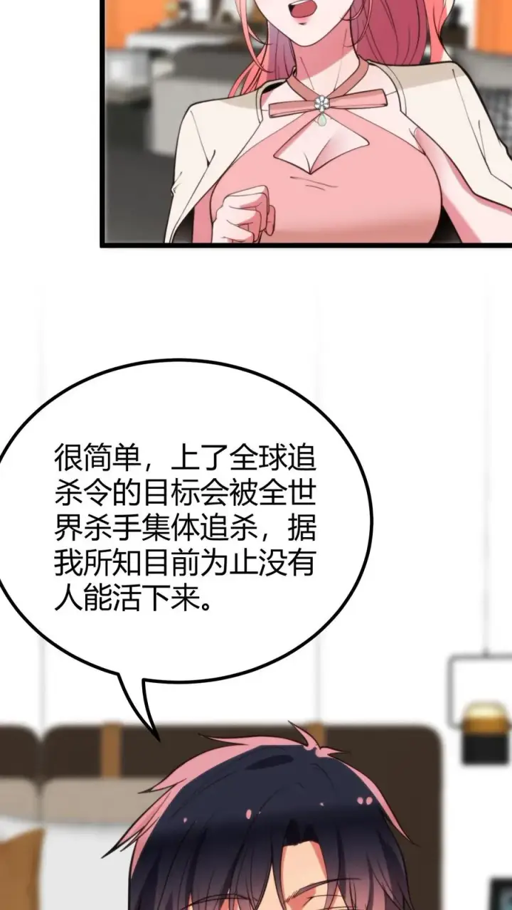 漫画《我有九千万亿舔狗金》第400话 全球追杀令第12张图