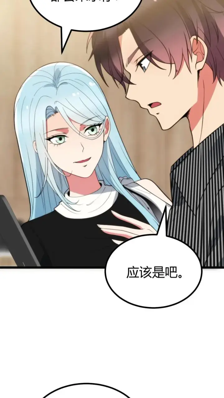 漫画《我有九千万亿舔狗金》第400话 全球追杀令第14张图