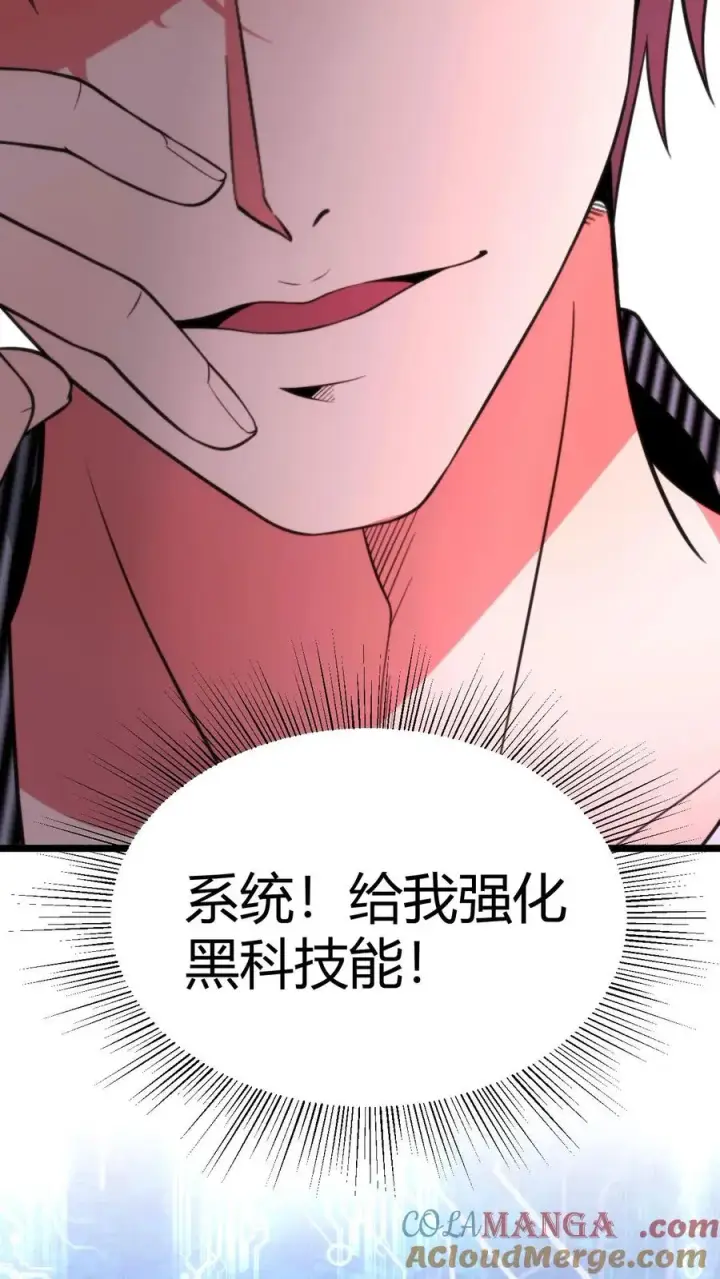 漫画《我有九千万亿舔狗金》第400话 全球追杀令第17张图